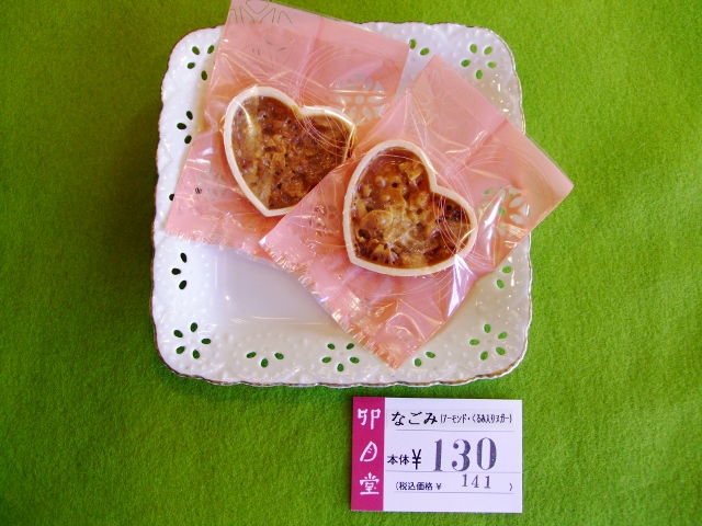 なごみ