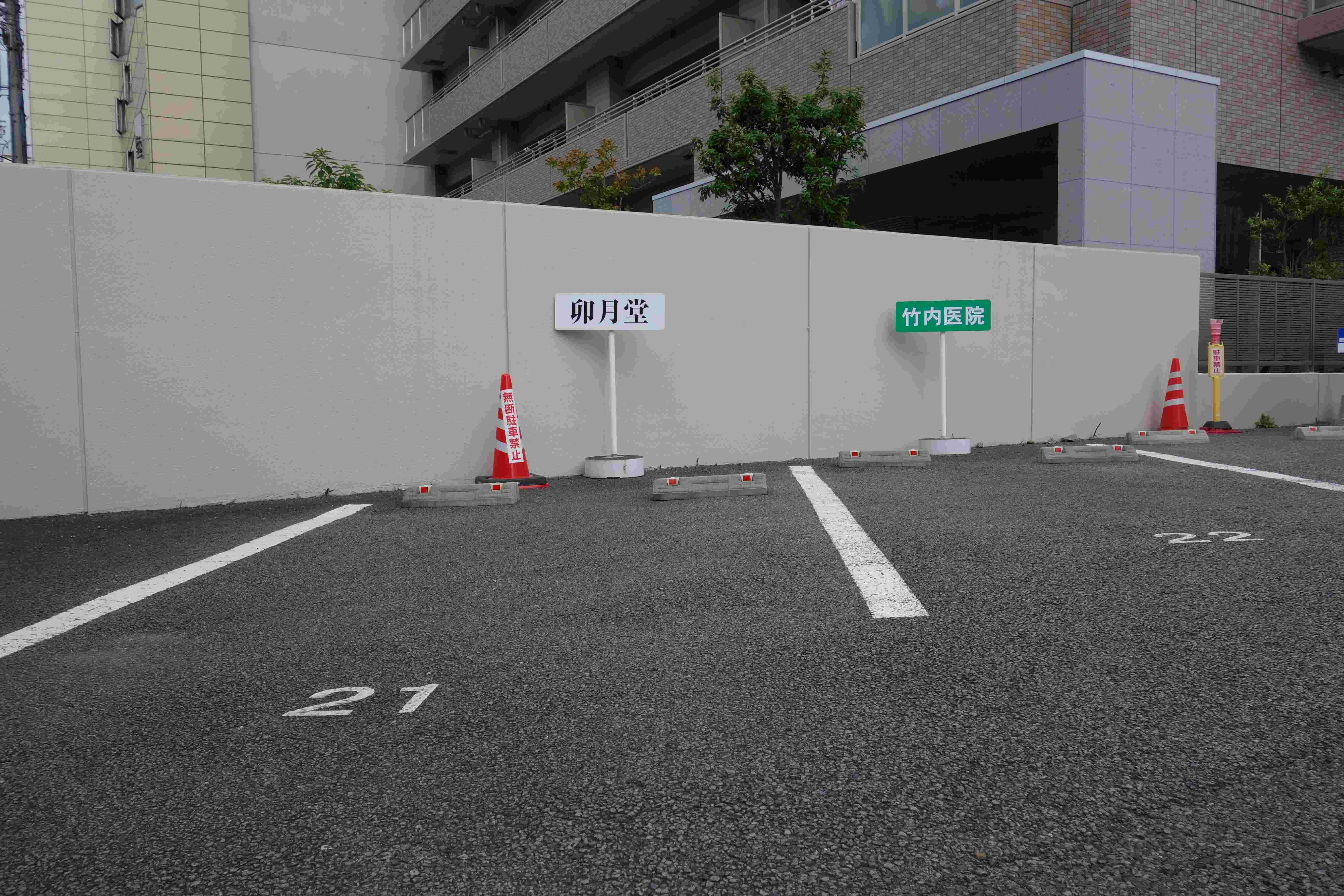 駐車場1枚目（店舗向かい）