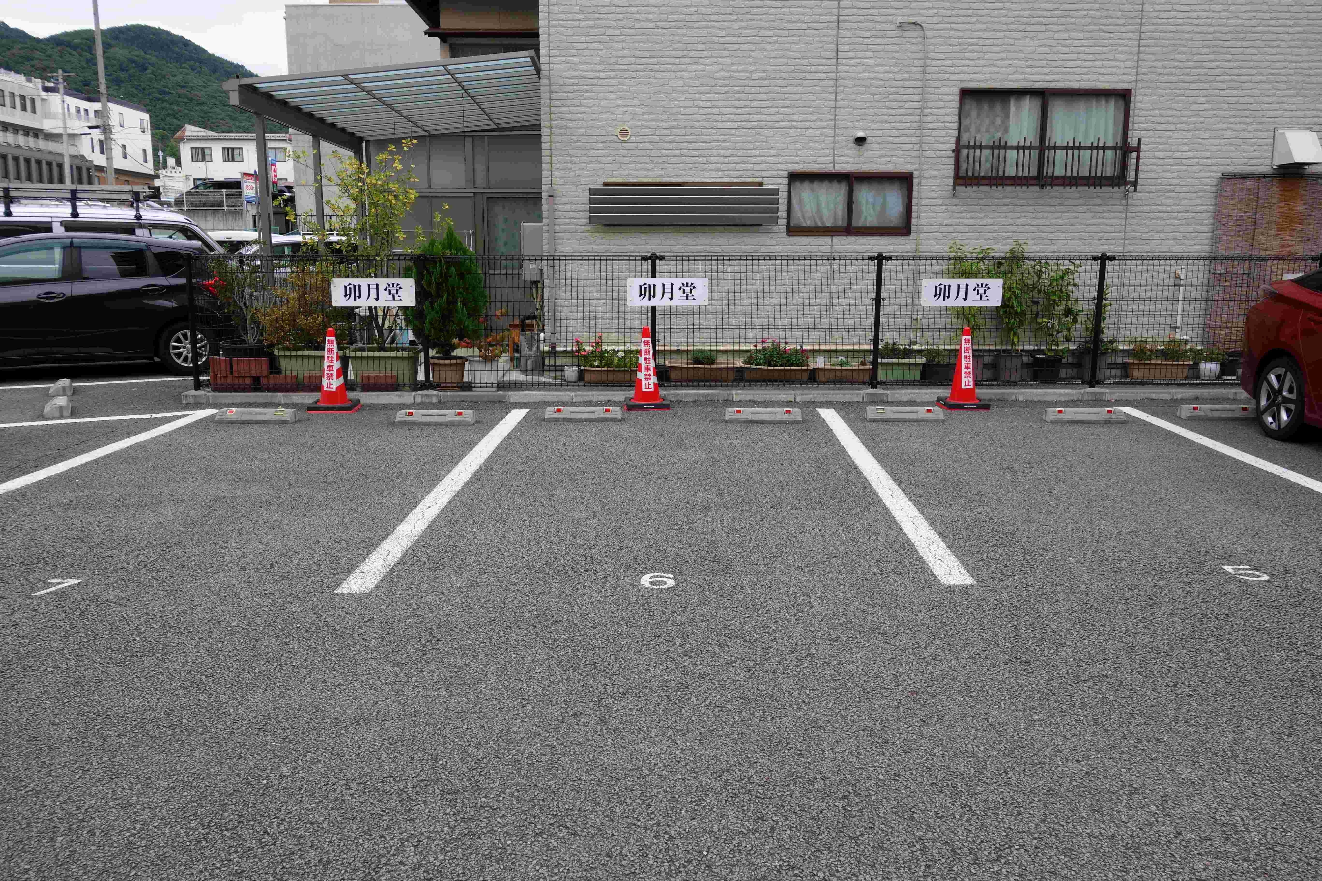 駐車場2枚目（店舗向かい）