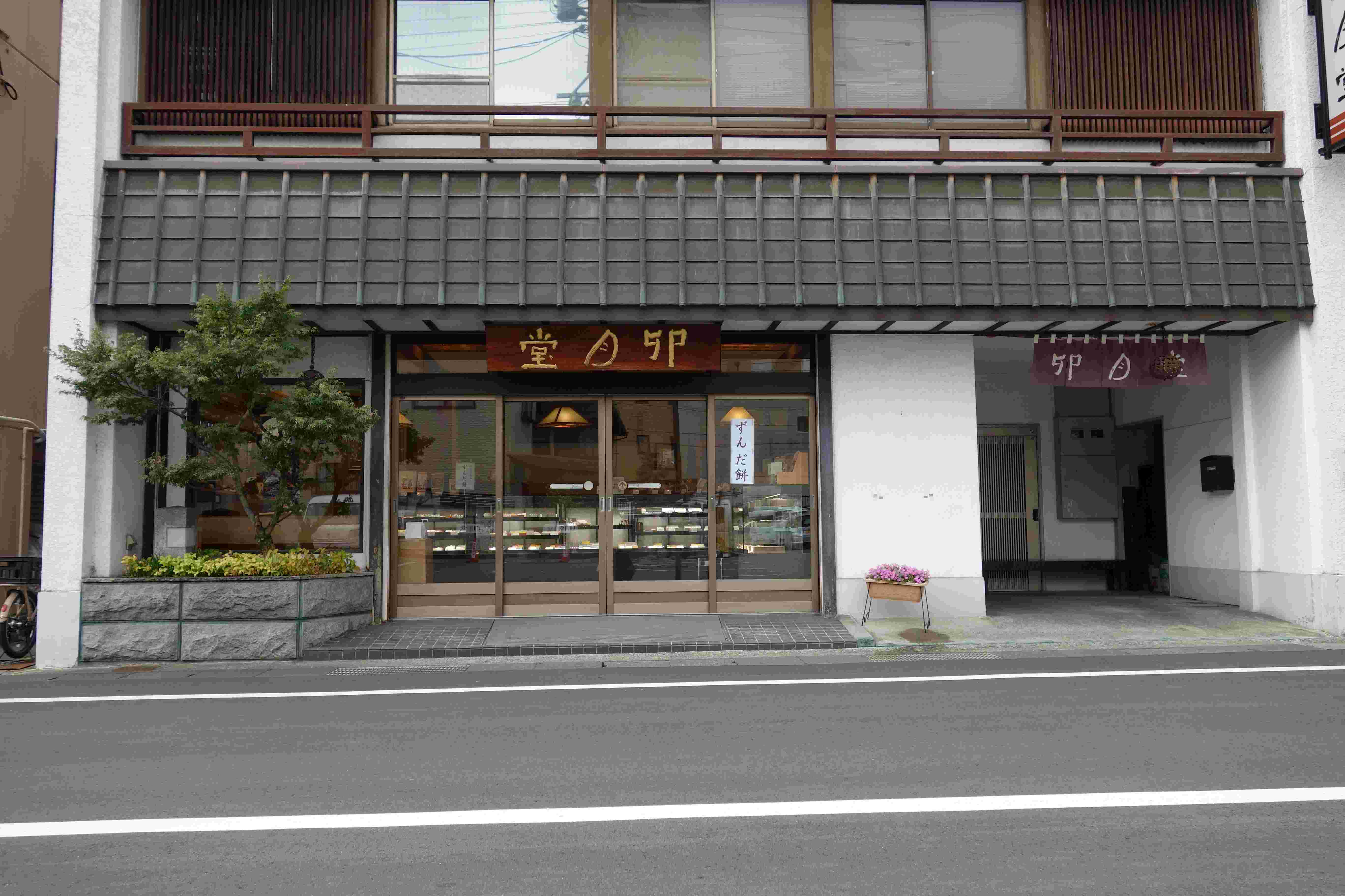 本店の店舗外観